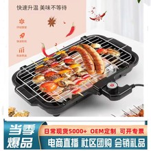 家用无烟烧烤炉韩式不粘电烤炉烧烤架电烤盘烤肉机铁板炉电碳