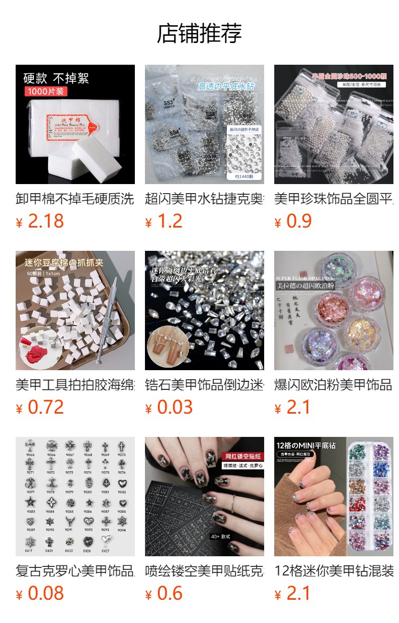 预览状态下无法点击,发布后,可点击跳转到对应的商品页面