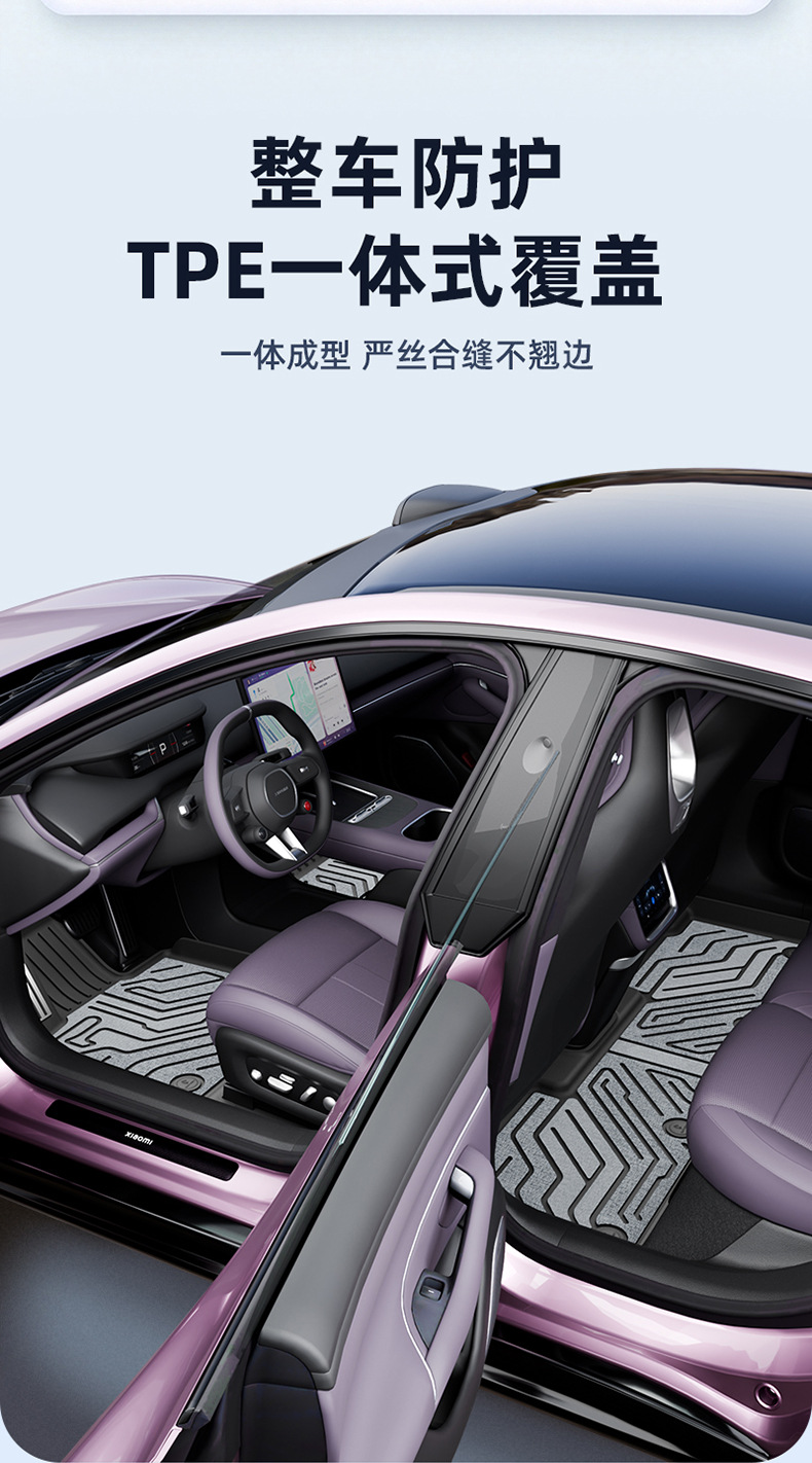 Suitable for Xiaomi YU7 SU7 new model, TPE car floor mats and trunk mat, eco-friendly, waterproof, and wear-resistant