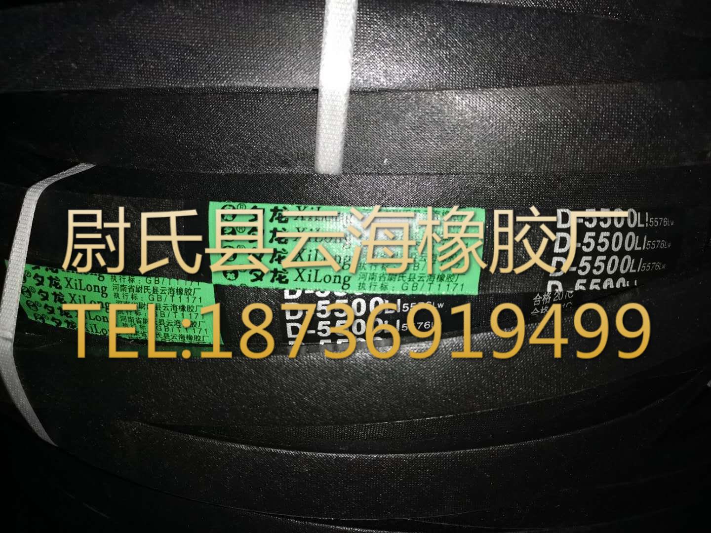 D-5500普通V带 D型三角带 矿山设备用三角带 机械设备用D型三角带