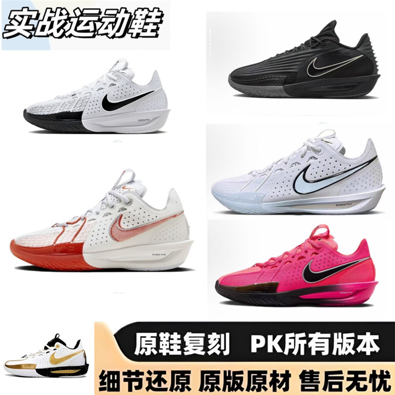 新製品 GTCut3EP 実用的なバスケットボールシューズ、男性と女性用、ロートップ、ハンサムなアウトドア耐摩耗性スポーツシューズ、蛇年消臭|undefined