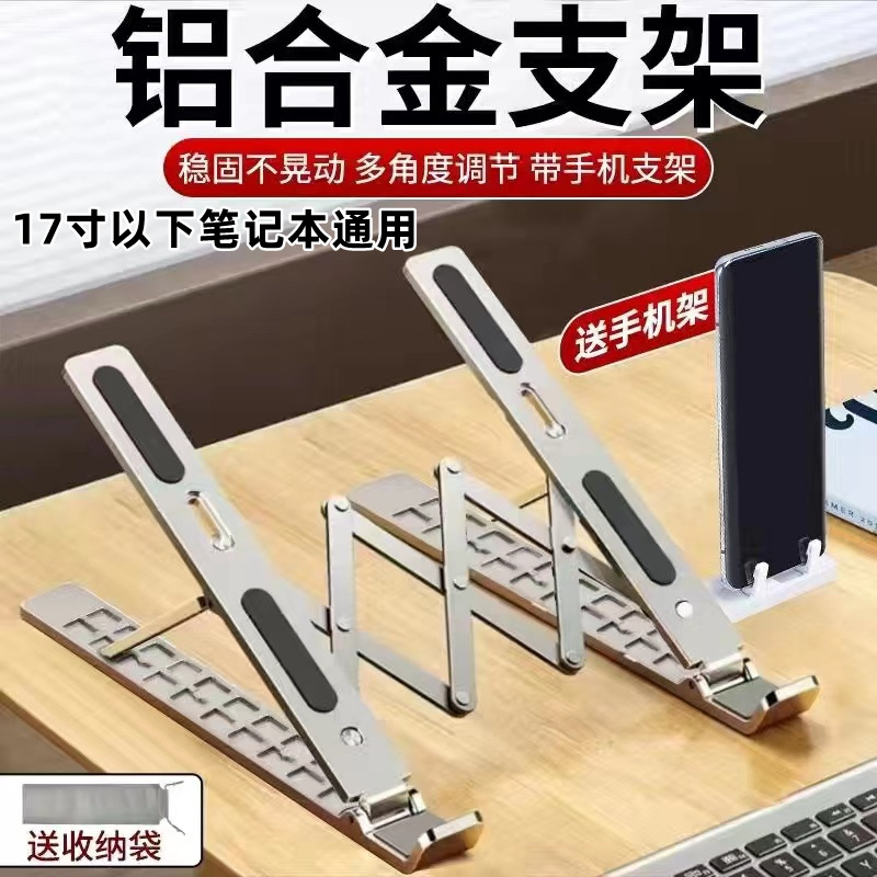 全金属製ラップトップスタンドデスクトップブラケットアルミニウム合金高さサポートフレーム折りたたみポータブル調整リフティング|undefined