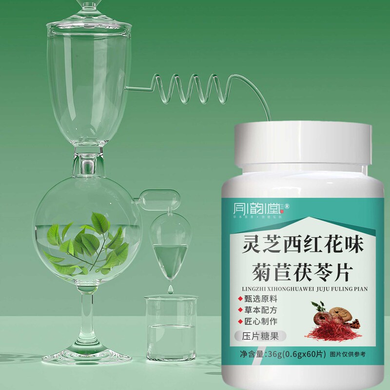 同韵堂灵芝西红花味菊苣茯苓片压片糖果现货直发厂家直销可批发|undefined