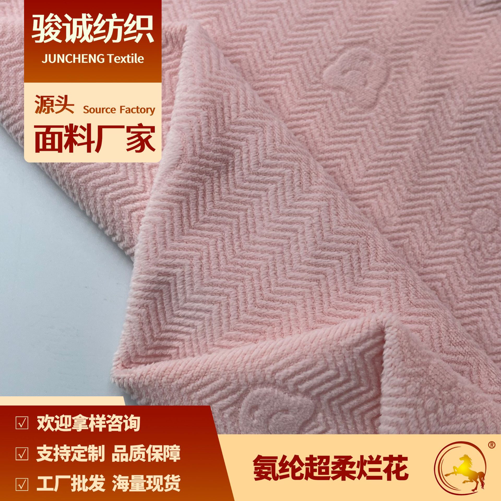 厂家生产氨纶超柔烂花面料植绒布柔软舒适家纺家居服装面料