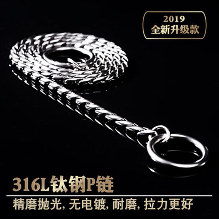 Meianju ステンレス鋼 P チェーン競技グレード P チェーン修正爆発チェーン牽引ロープ犬チェーン制御チェーン犬の首輪|undefined