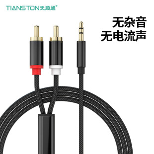 ���l��һ�ֶ� 3.5mm�D2rca�pɏ������X����֙C���^�����l�D�Ӿ�