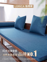 QJAO批发新中式红木沙发坐垫中式罗汉床五件套海绵套罩实木垫子沙