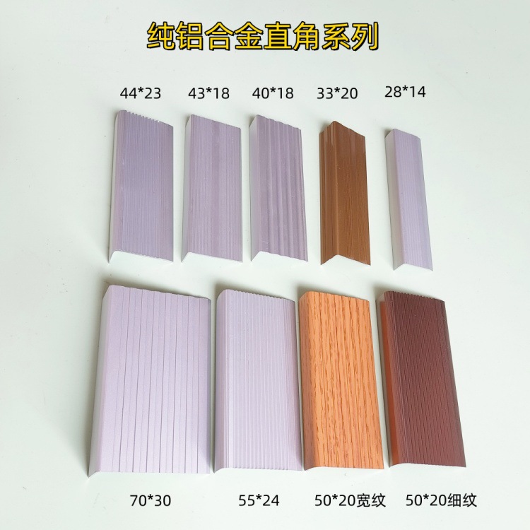 纯铝直角系列750