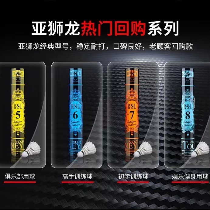 RSL亜獅子龍バドミントン旗艦店の正規品耐打専門訓練経済5号6号7号8号10 rsl7|undefined