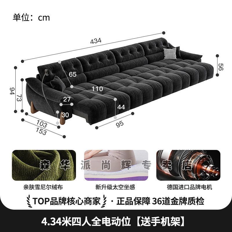 4.34m 4인용 완전 전동식 좌석