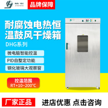 �Ϻ�����SUS304���P��͸��gDHG-9070S늟�a�ع��L������