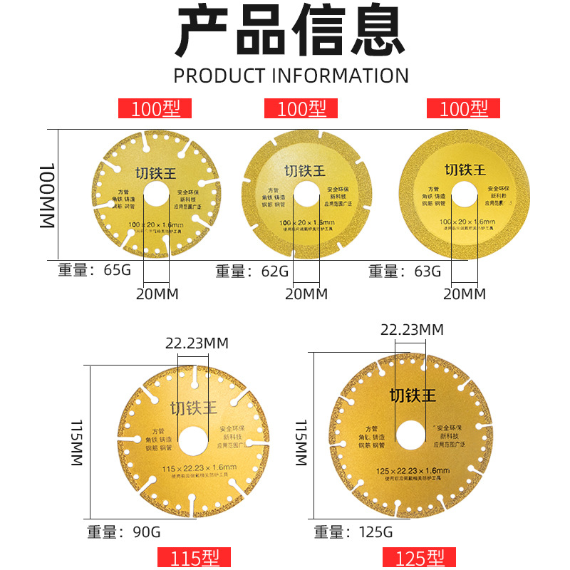 Amoladora angular metal hierro corte Rey hoja de sierra pieza de corte artefacto Acero inoxidable soldadura de hierro pieza de corte de hierro fundido diamante tipo afilado