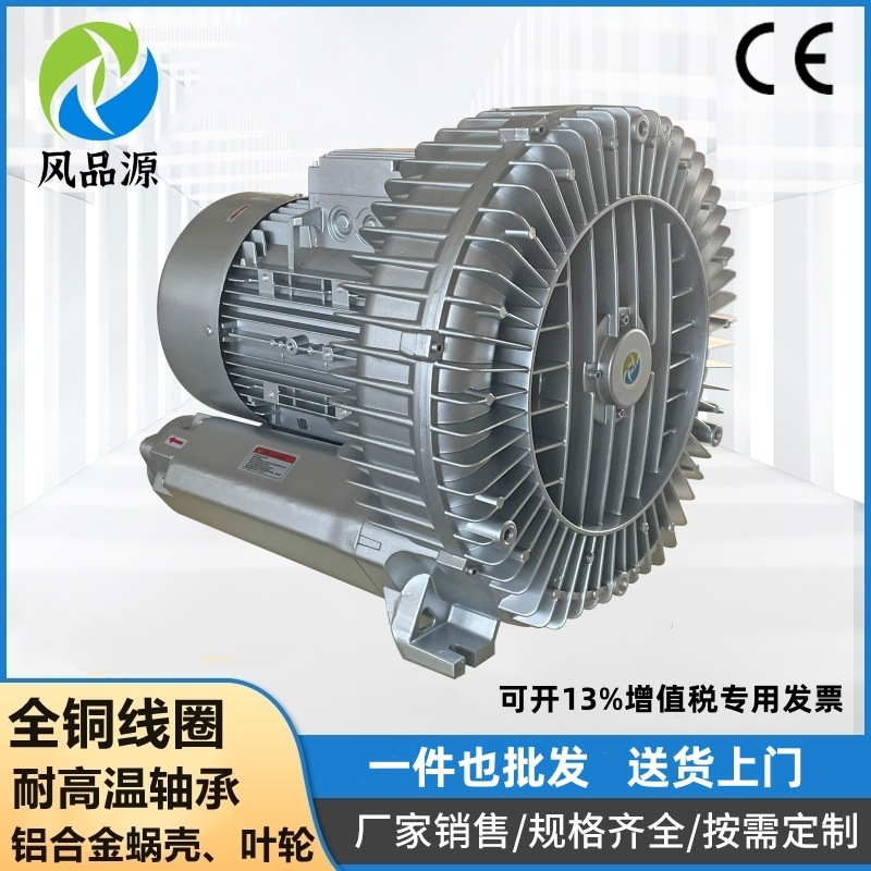批发零售2RB910H07 380V8.5KW旋涡气泵大风量大口径高压鼓风机