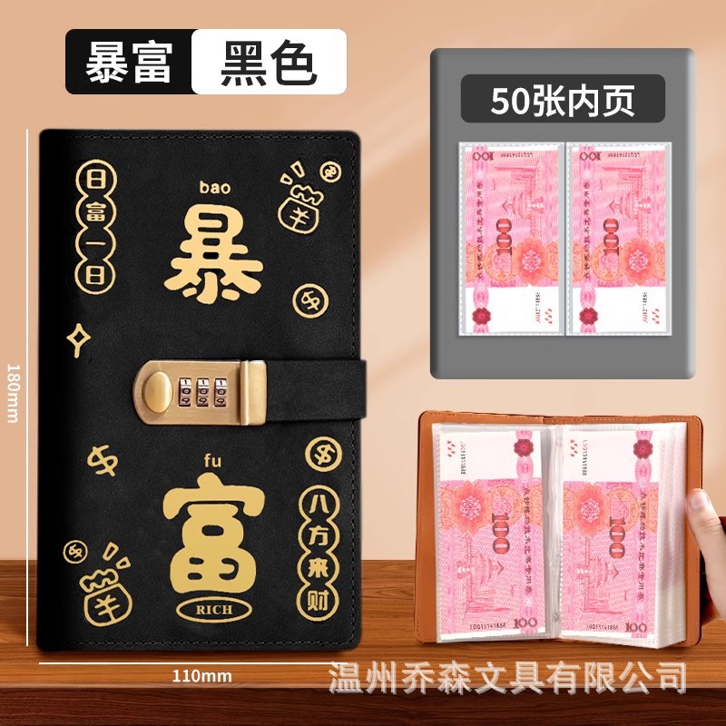 비밀번호 잠금 [갑자기 부자] A6 저축장부 - 블랙 (50장)