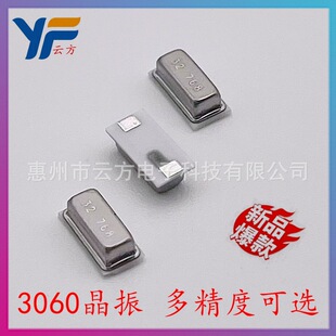 Factory wholesale SMD3060 32.768K tuning fork clock crystal mini 49SSMD patch crystal oscillator passive crystal