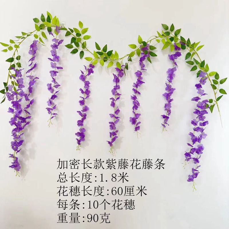 紫藤花造花藤条装飾花巻き吊り花プラスチック花藤蔓串花植物パイプは花を遮る|undefined