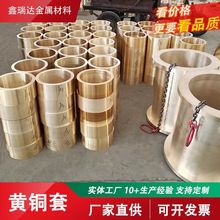 现货H59黄铜管耐磨黄铜套 加工铝青铜套锡青铜套H62空心铜套