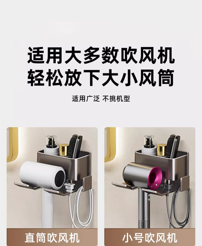 帶鈎吹風機架_06