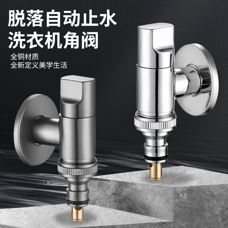 Copper washing machine faucet automatic water stop valve special snap-on water nozzle connector roller automatic 46 points Universal Copper washing machine faucet automatic water stop valve special snap-on water nozzle connector roller automatic 46 points Universal