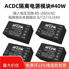 AC-DC隔离稳压氮化镓电源模块30W 220V转9V12V15V24V 内置EMC电路