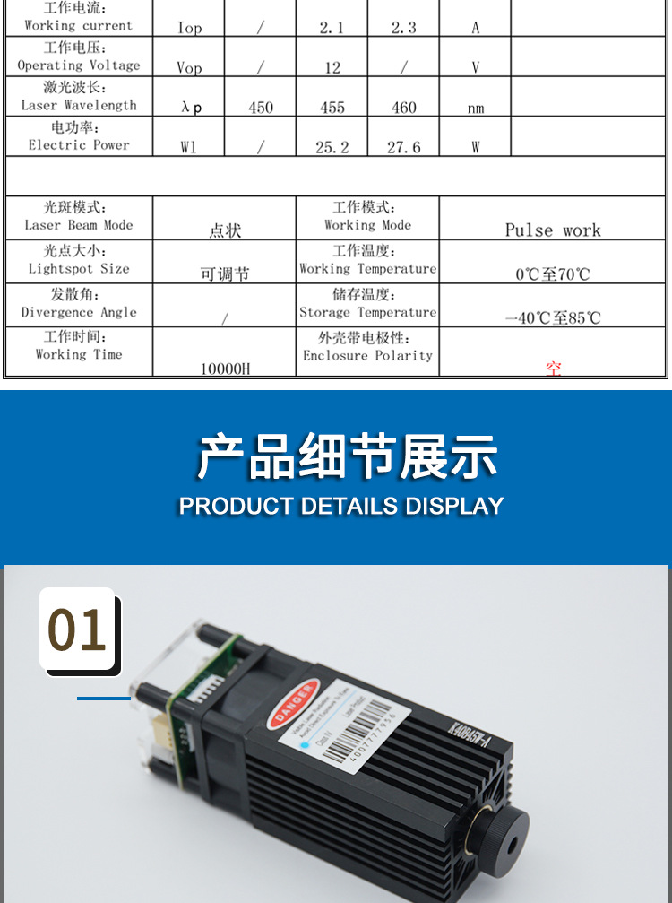 450nm雕刻激光器