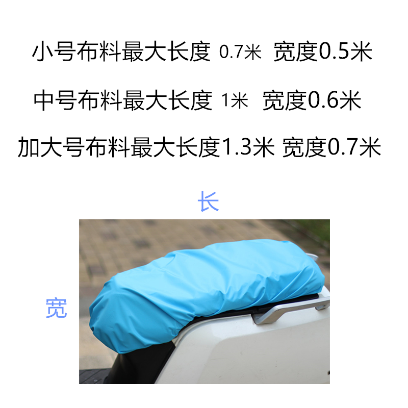 Electric vehicle seat cover is rainproof, cat scratch resistant, waterproof, sun-resistant, and suitable for all seasons, for electric bikes and motorcycles