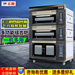正麦商用面包食品组合炉二层四盘烤箱配八盘发酵箱醒发箱汉堡烤炉