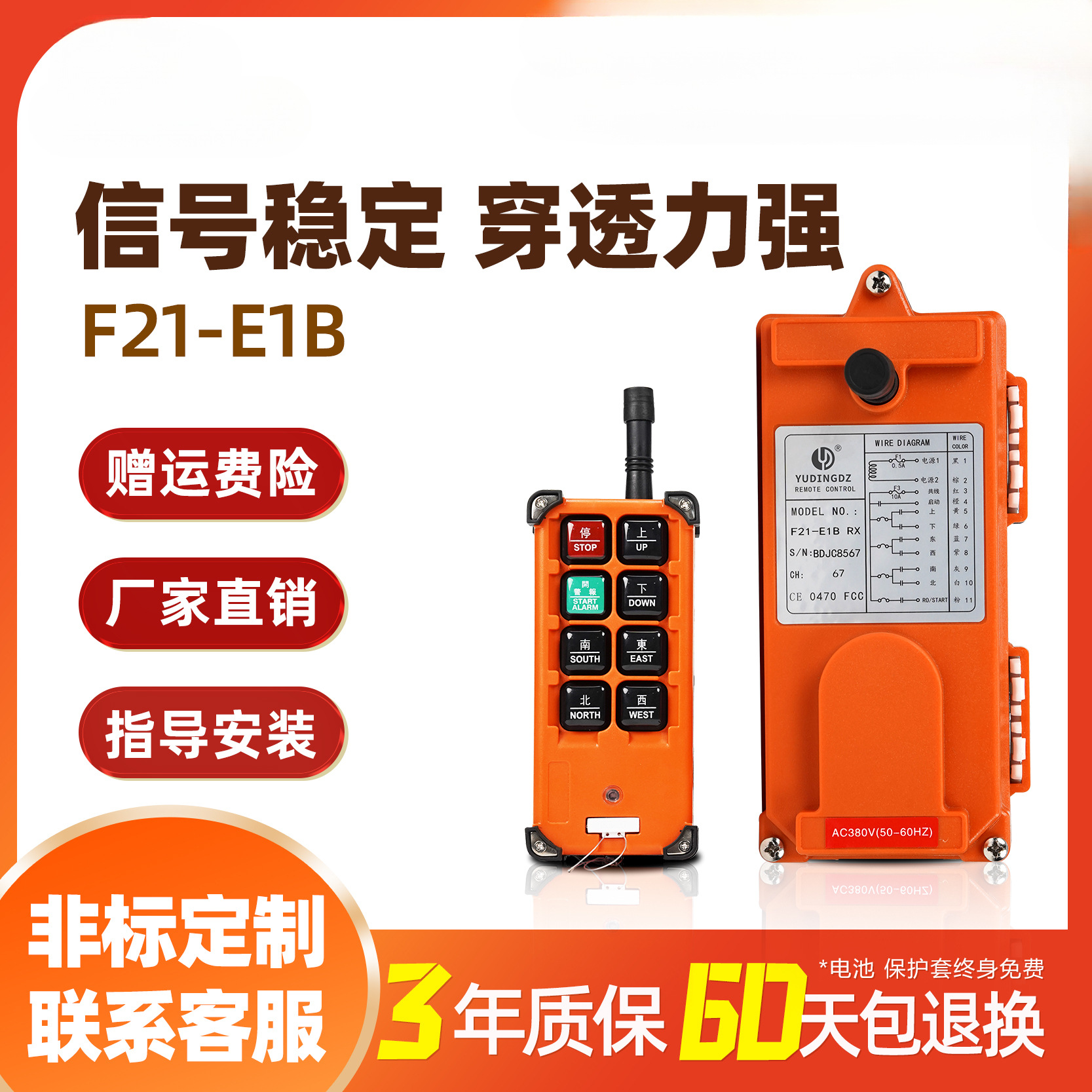 禹鼎F21-E1B工业无线遥控器吊机行吊行车起重电动提升机通用遥控