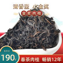 武夷岩茶金奖肉桂清香型轻火炭焙高山乌龙茶厂家500g散装茶叶批发