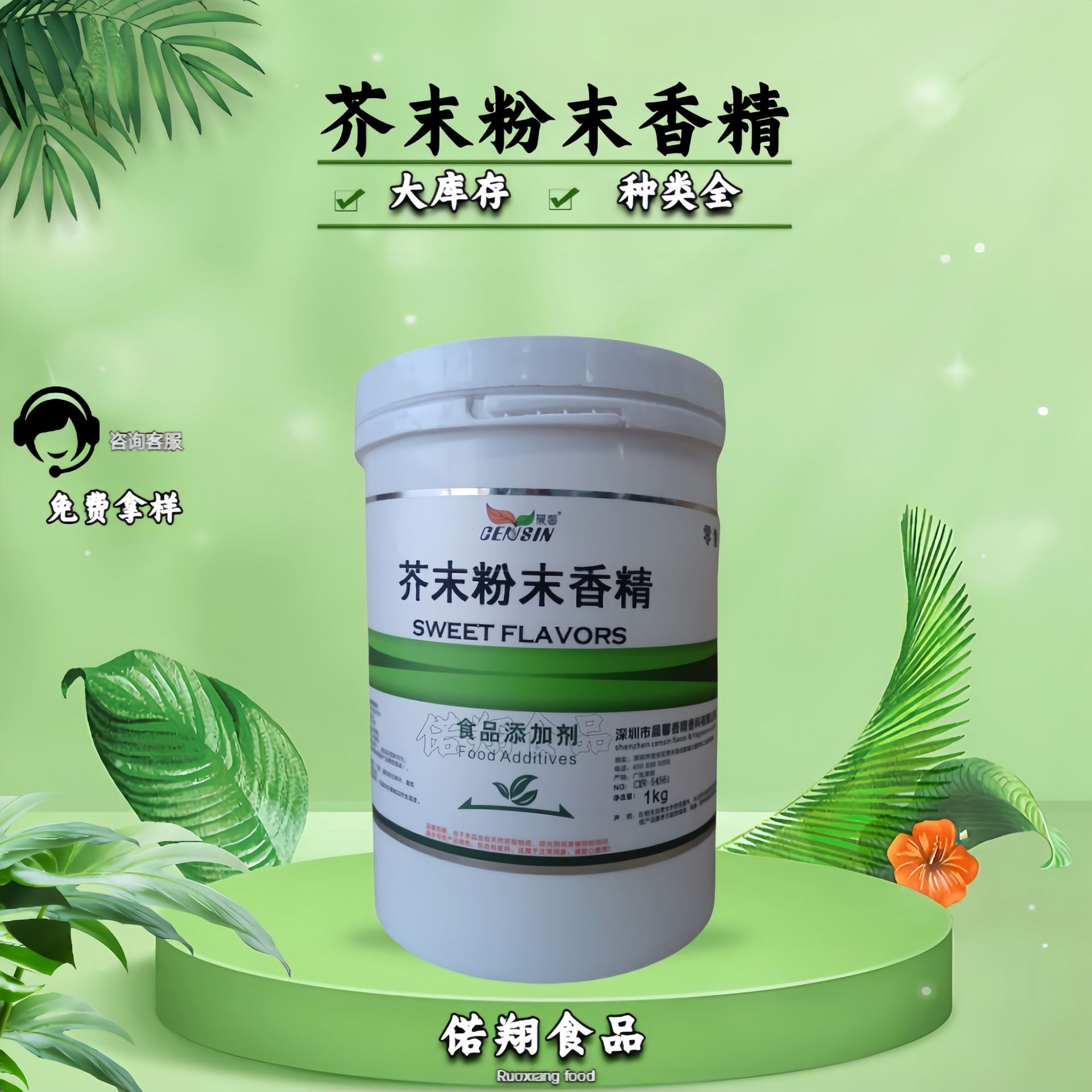 芥末粉末香精 晨馨食品级 芥末香精 1kg/桶/起订 现货批发 可拿样