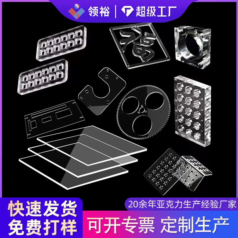 透明亚克力板方块面板厚板有机玻璃板PMMA板折弯激光打孔加工定制