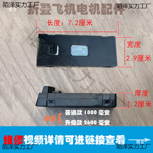 E88 Drone Accessories Complete 716 Set Remote Control Quadcopter Propellers Motors Parts