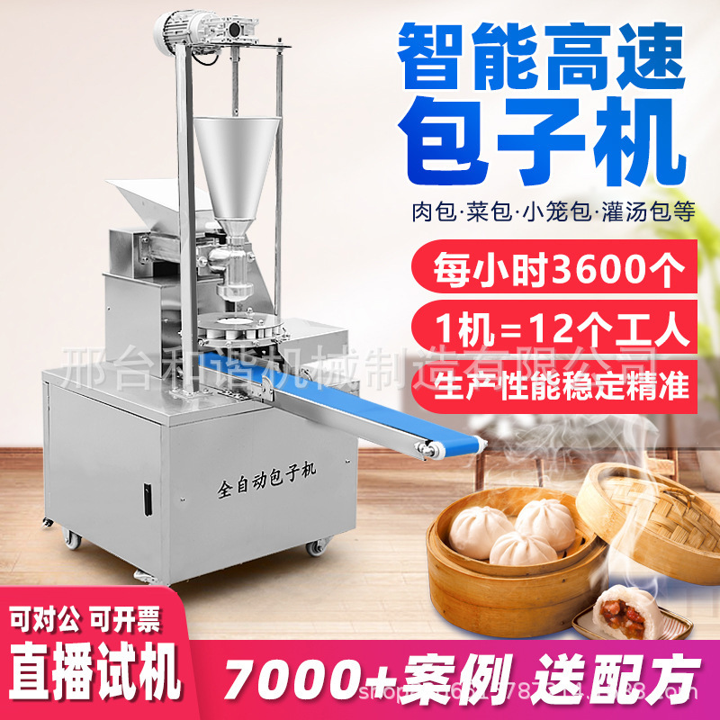 Fully Automatic Bun Making Machine, Commercial Xiaolongbao, Guantangbao, and Shengjianbao Forming Machine, Stainless Steel Imitation Handmade Filling Machine Fully Automatic Bun Making Machine, Commercial Xiaolongbao, Guantangbao, and Shengjianbao Forming Machine, Stainless Steel Imitation Handmade Filling Machine