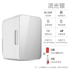 8-liter dual-purpose car refrigerator, mini coolbox, portable compact refrigerator for car, small dormitory home fridge, not for freezing