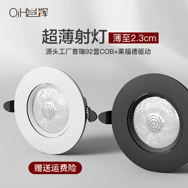 Foco ultrafino LED incrustado mazorca corta lámpara de techo de lavado de pared agujero ajustable en ángulo 7,5 cm lámpara de ojo de toro