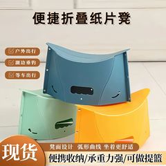 户外折叠纸片凳旅行钓鱼便携简易袋子迷你凳子音乐节家用矮板凳