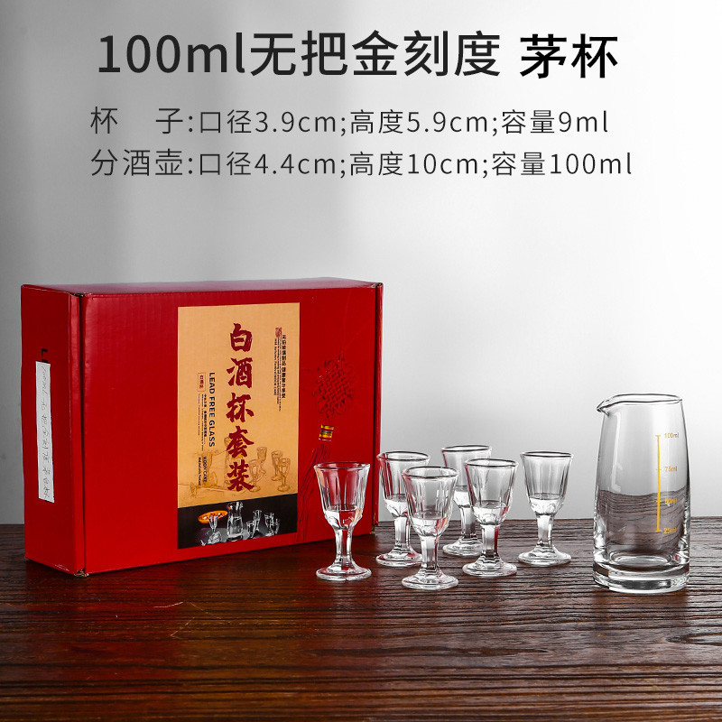 Vaso de vino pequeño, vaso de vino pequeño, vaso de vidrio doméstico, vaso de vino para restaurante chino