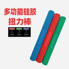 硅胶扭力棒瑜伽健身棒儿童腕力煅炼阻力棒训练肌肉放松敲打按摩棒
