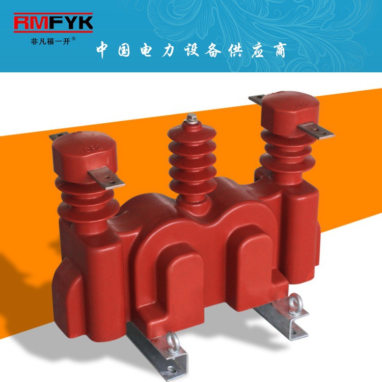 JLSZV-10W 干式整体浇筑组合式互感器二元件 三元件户外高压计量