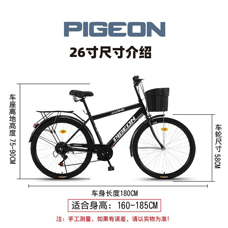 飞鸽 Retro bike for adults, 26 inch, for students
