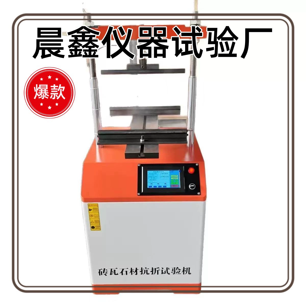 Поддержка обработки Тестер прочности на разрыв для испытания давления Производители оборудования поставляют компьютерную керамическую плитку с ЧПУ