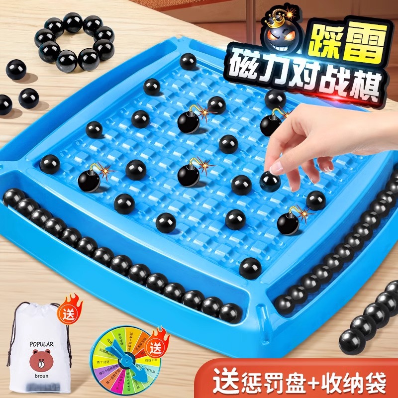 Interesting Stepping on Thunder Magnetic Force to War Chess Induction Chess Ball Chessboard Magnet Absorbing Iron Beads Children's Educational Thinking Training Toy