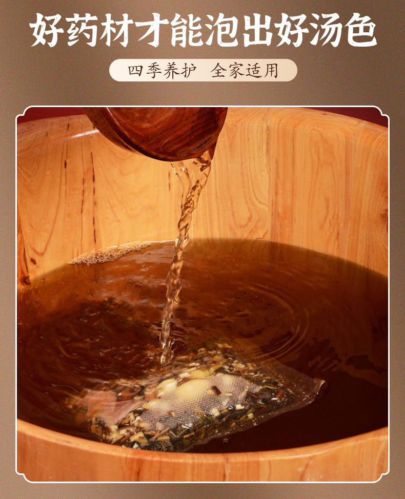 Damp-Cold Foot Soak Pack Ai Ye Sheng Jiang Mugwort Ginger Foot Bath 30g x 10 Sachets Gift Box quality and texture