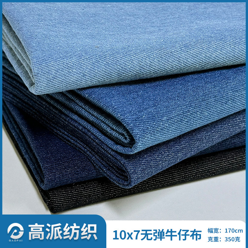 in stock thickened denim 10*7 wash water Denim fabric twill elastic cotton clothing shoes and hats Denim fabric