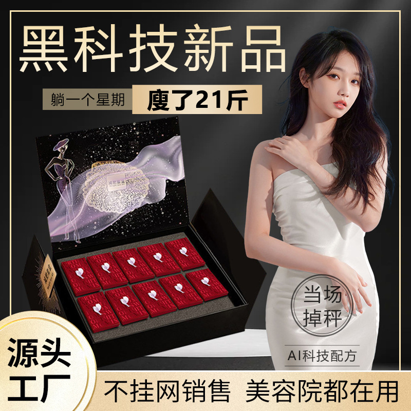 美容院瓷小腰加强版草本液海盐热敷黄金套即刻痩减体重肥塑形套盒