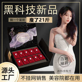 美容院慈小腰加强版草本液海盐热敷黄金套即刻痩减体重肥塑形套盒