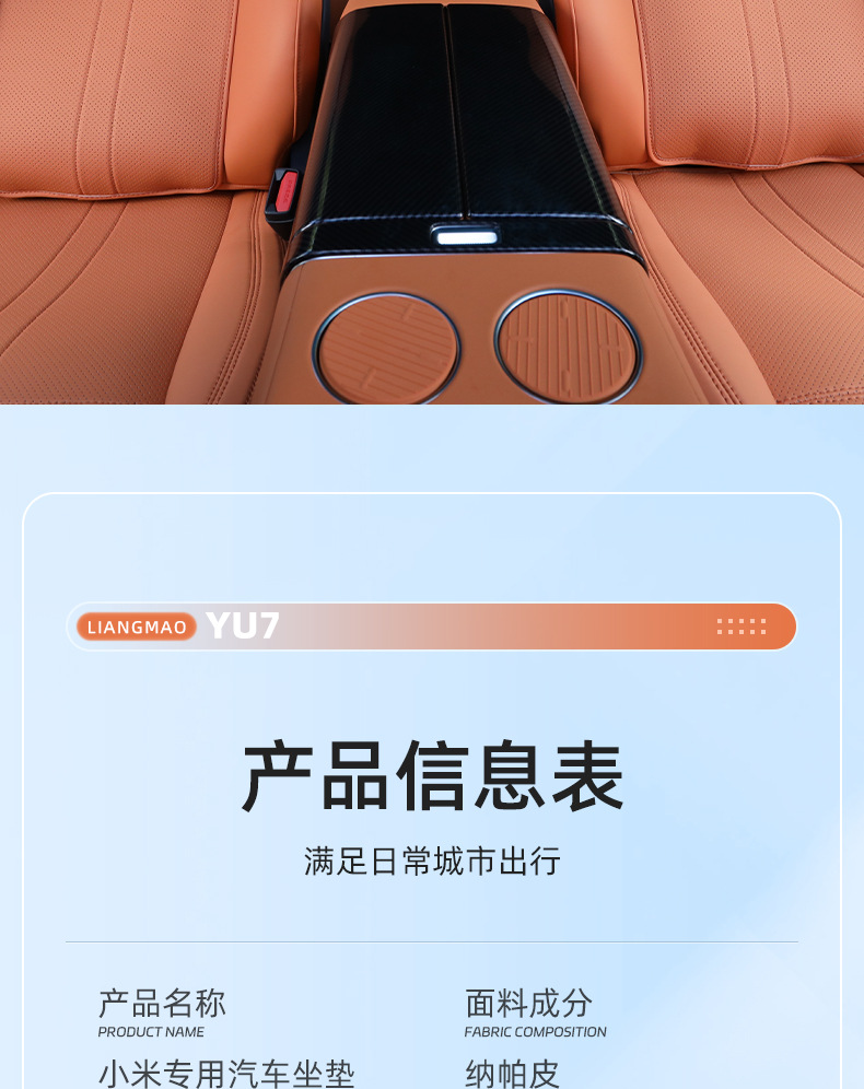 Specially Designed for Xiaomi Yu7 Seat Cushion, Suitable for All Seasons, Yu7 Seat Cover, Seat Protection Pad, Interior Modification Parts, Automotive Supplies