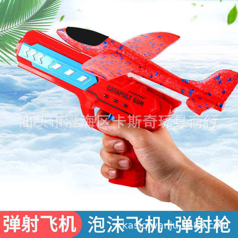 Popular Catapulta de espuma Aeronave Gun Niños Al Aire Libre deslizándose flash tiro mano aviones puesto caja color juguete al por mayor