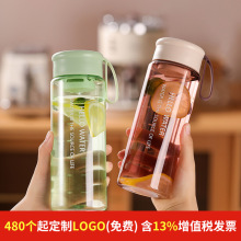新款大容量太空杯网红高颜值运动水杯户外便携密封防漏塑料水杯