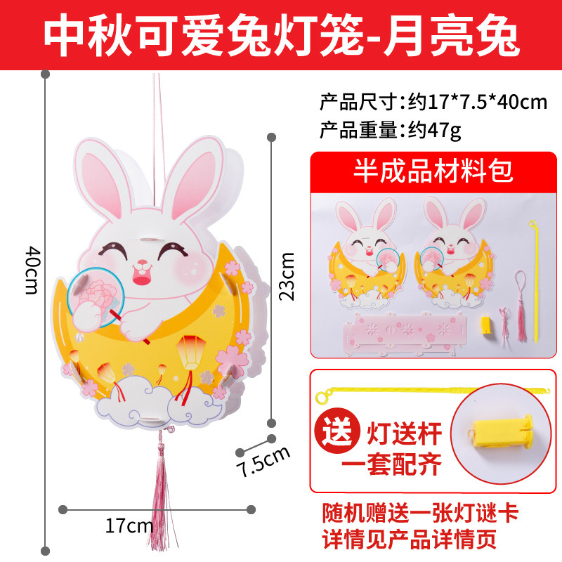 中秋節のかわいいウサギの提灯の手作りのdiy子供の製作材料は玉のウサギの花の明かりの古風の非遺留の手提げを包みます。|undefined